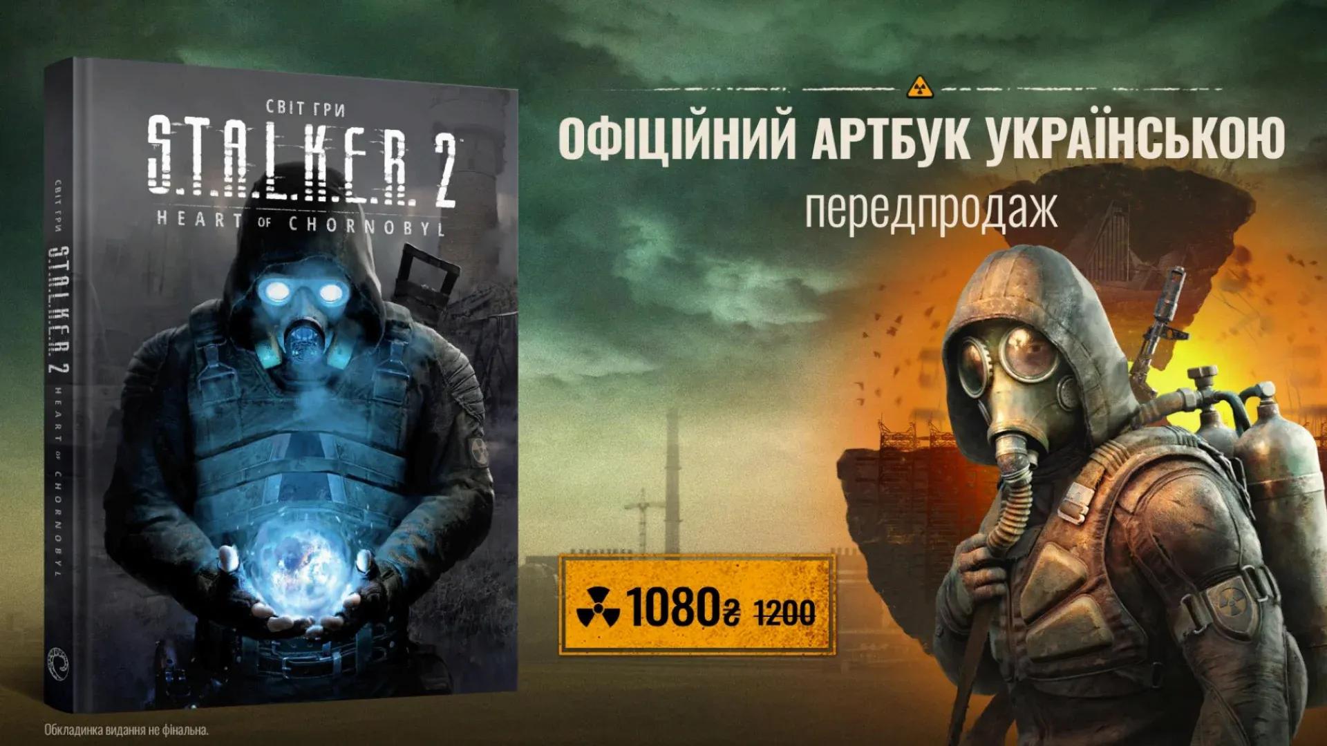 Artbook "The World of S.T.A.L.K.E.R. 2: Heart of Chornobyl" autorstwa MAL'OPUS jest już dostępny w przedsprzedaży.