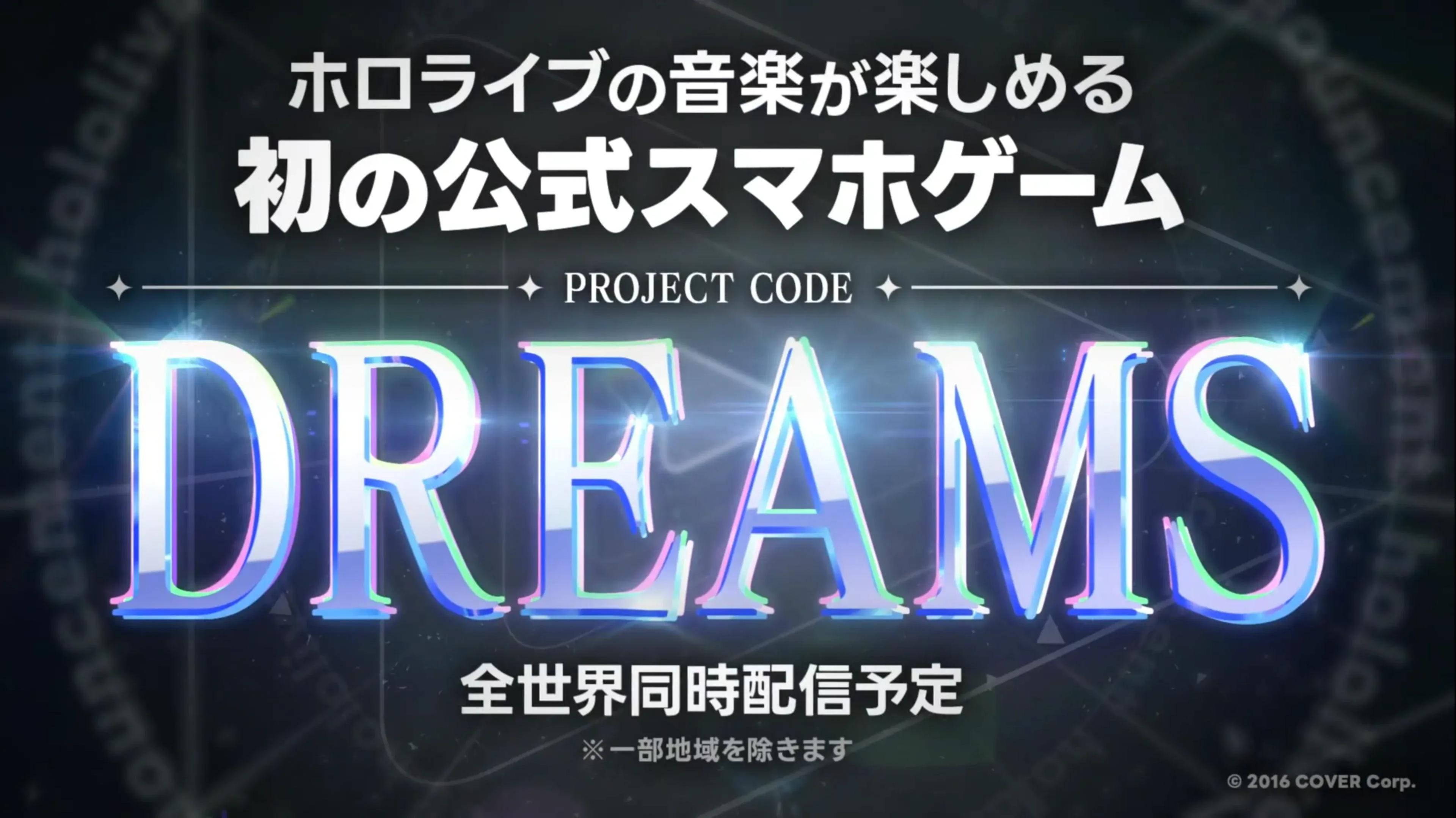 Hololive ogłasza pierwszą w historii oficjalną grę mobilną: Project DREAMS
