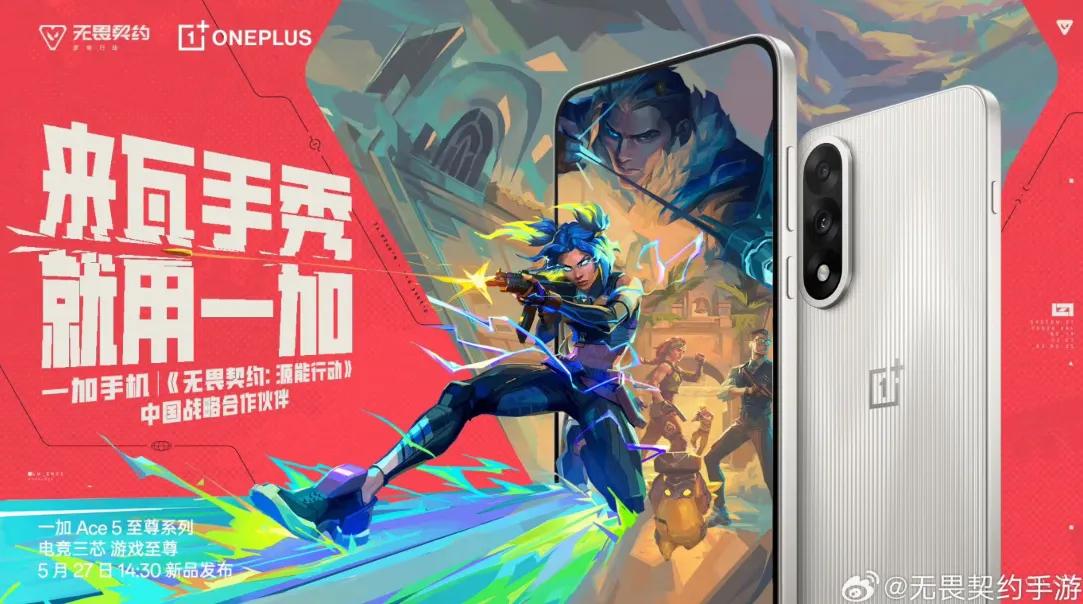 VALORANT Mobile zorganizuje pierwszy w historii turniej w Chinach - OnePlus oficjalnym partnerem