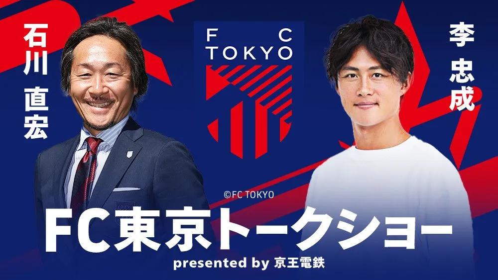eFootball zorganizuje Grand World Festival w Tokio z okazji 30. rocznicy