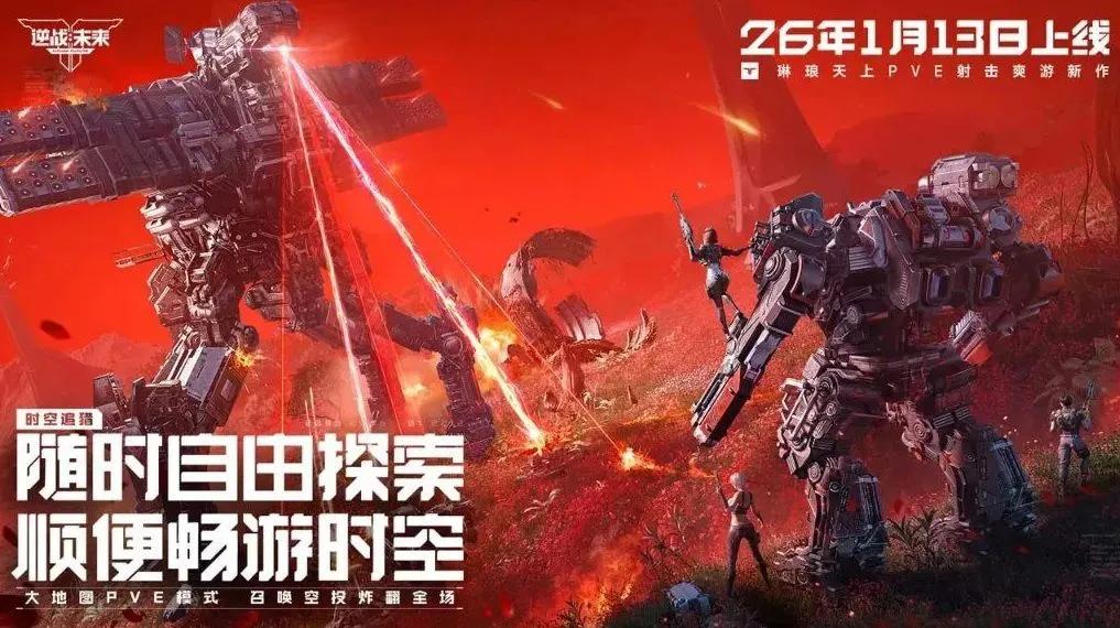 Tencent uruchamia strzelankę sci-fi Counter War: The Future w Chinach