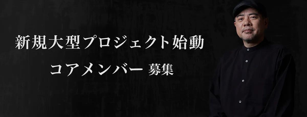 Toyama rekrutuje zespół do nowego dużego projektu Bokeh