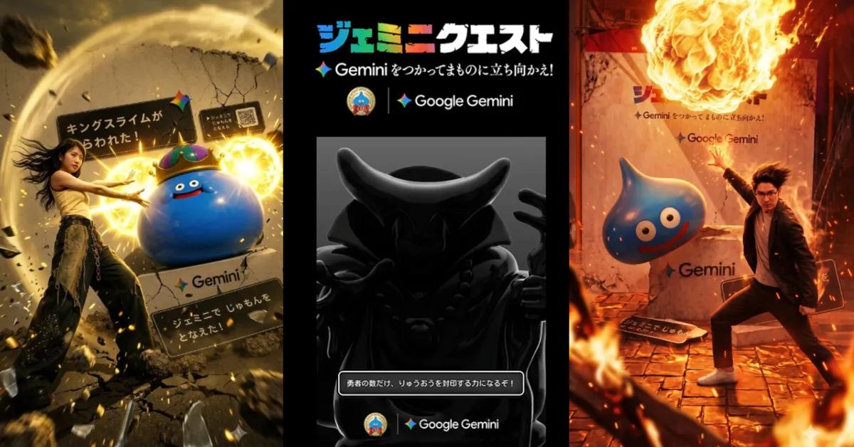 Dragon Quest i Google Gemini zapraszają do Tokio wydarzenie poświęcone sztucznej inteligencji