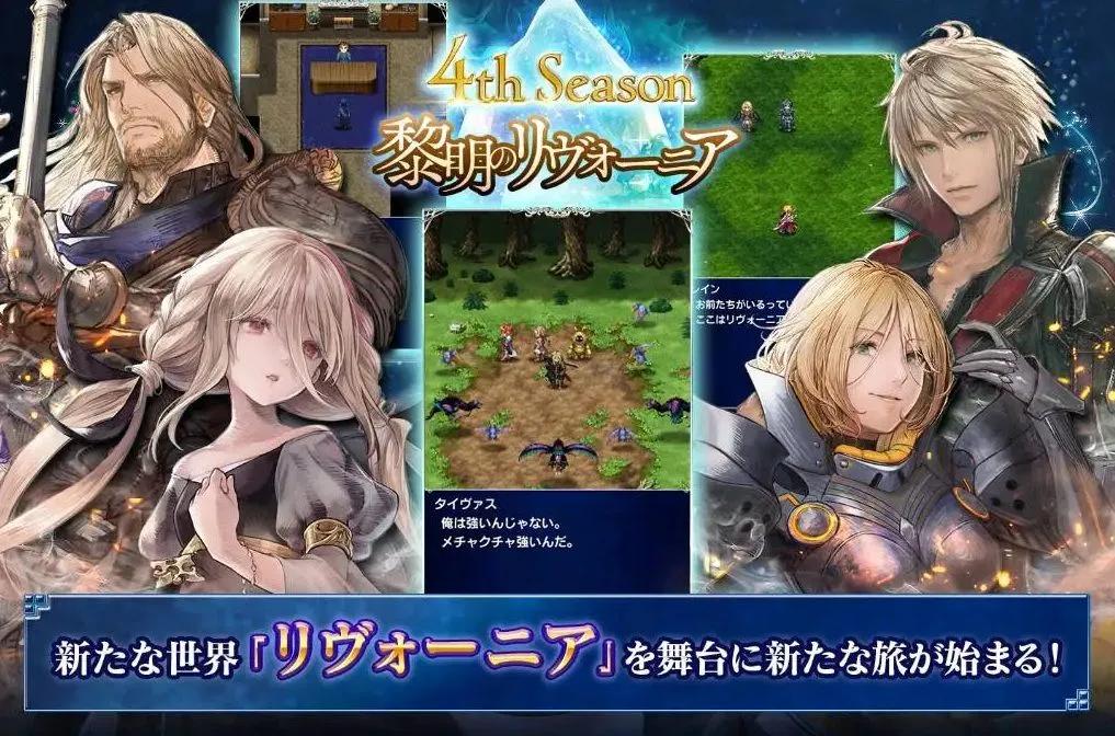 Square Enix zamknie Final Fantasy Brave Exvius w Japonii w październiku tego roku