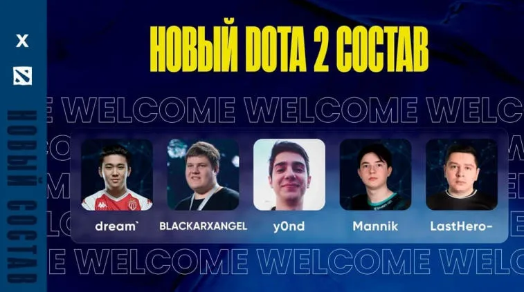 Zespół Unique podpisał nowy skład Dota 2. Zdjęcie 1