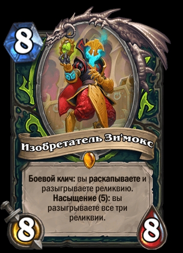 Poznaj nowe rozszerzenie w Hearthstone - Morderstwo w Zamku Nathria. Photo 2