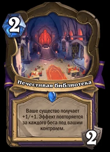 Poznaj nowe rozszerzenie w Hearthstone - Morderstwo w Zamku Nathria. Photo 6