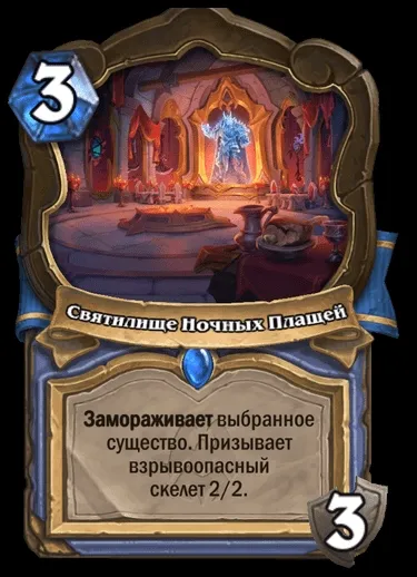 Poznaj nowe rozszerzenie w Hearthstone - Morderstwo w Zamku Nathria. Photo 11