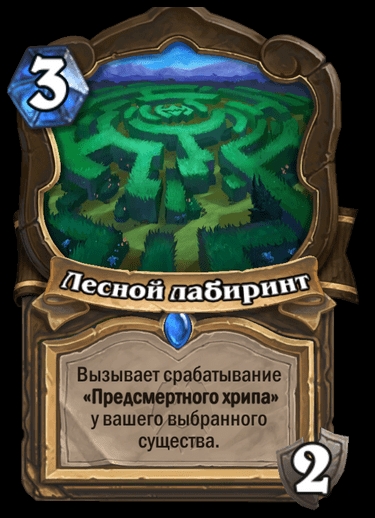 Poznaj nowe rozszerzenie w Hearthstone - Morderstwo w Zamku Nathria. Photo 13