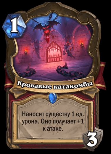 Poznaj nowe rozszerzenie w Hearthstone - Morderstwo w Zamku Nathria. Photo 15